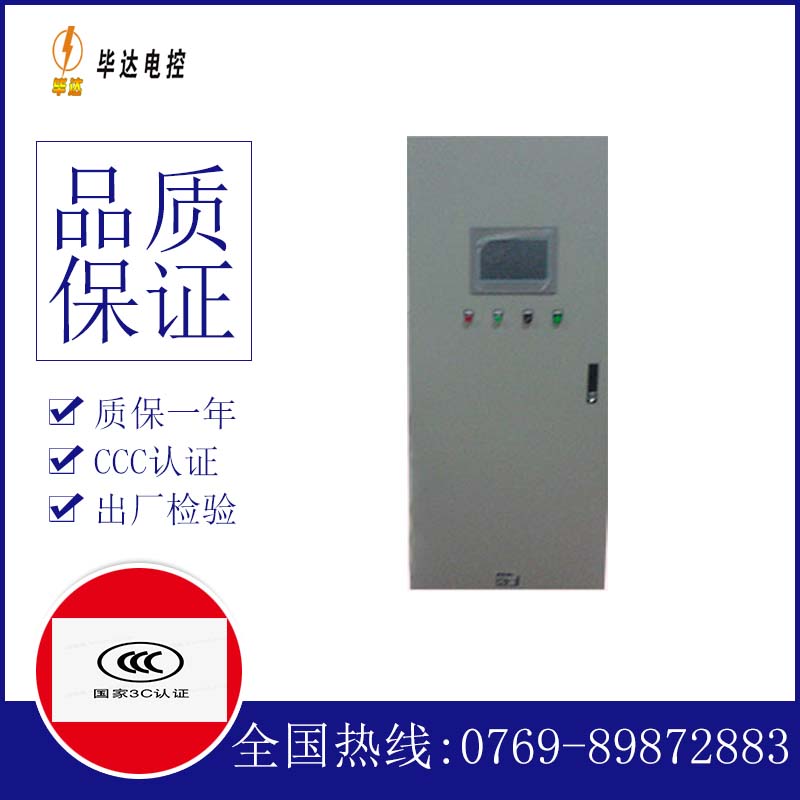 龙滚镇变频控制箱