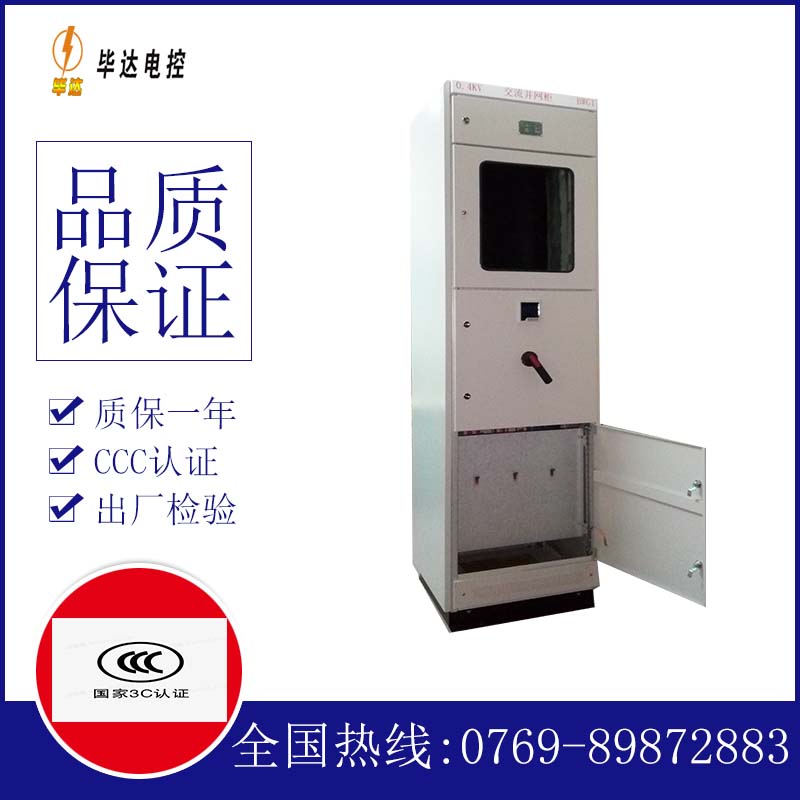 龙滚镇光伏并网柜