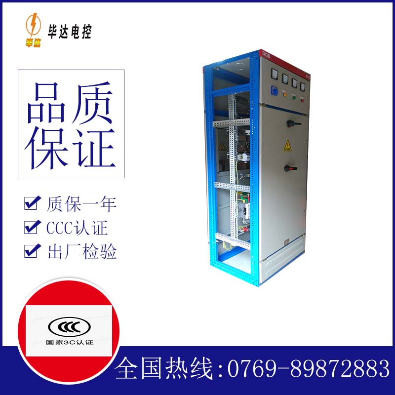 龙滚镇GGD固定式开关柜