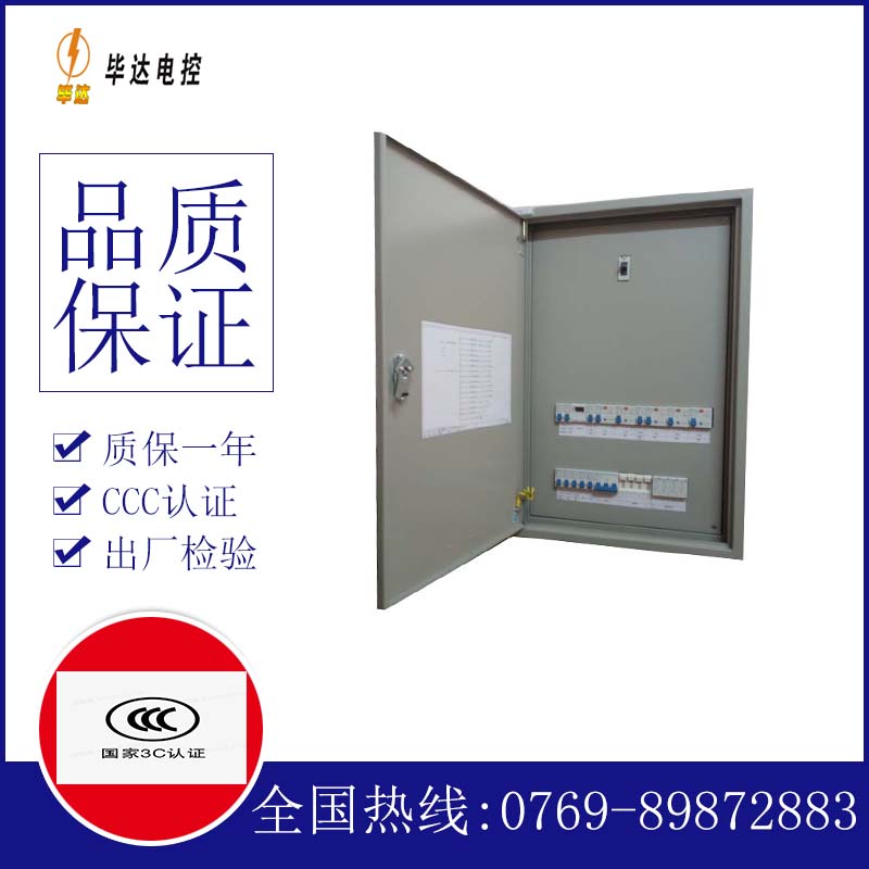 龙滚镇照明控制箱