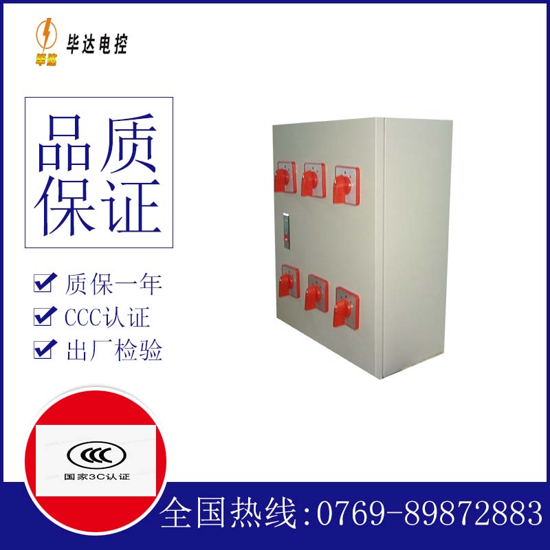 龙滚镇风机控制箱