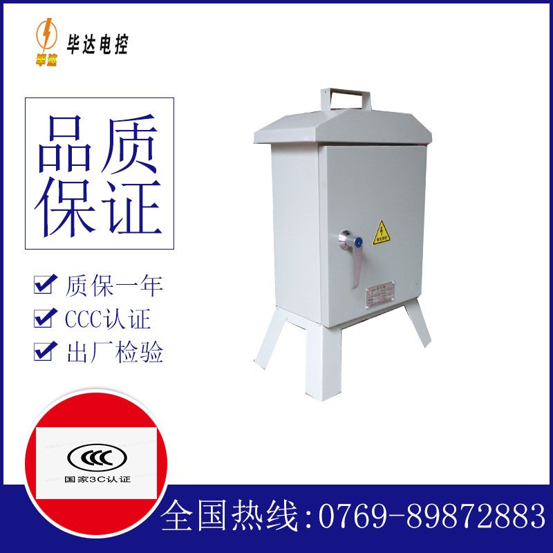 龙滚镇临时控制箱