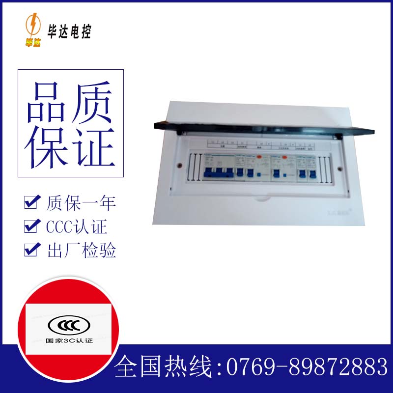 龙滚镇家用控制箱